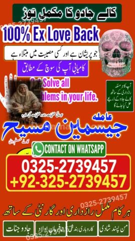 Kala jadu specialist rawalpindi, amil baba, Amil baba rawalpindi,