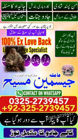 Kala jadu specialist rawalpindi, amil baba, Amil baba rawalpindi,