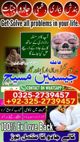 Kala jadu specialist rawalpindi, amil baba, Amil baba rawalpindi,