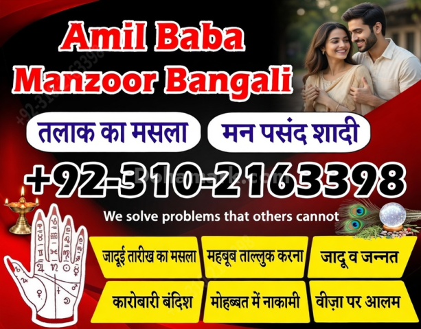 Amil baba in karachi amil baba in pakistan 03012163398