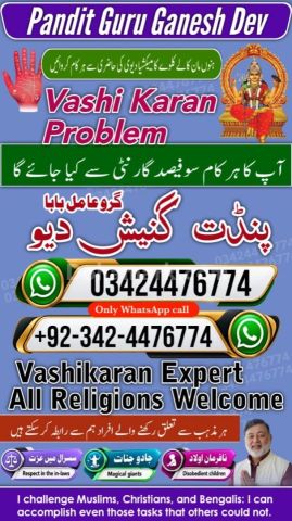 Amil baba Islamabad, kala jadu specialist islamabad, amil baba, k