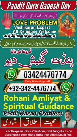Amil baba Islamabad, kala jadu specialist islamabad, amil baba, k