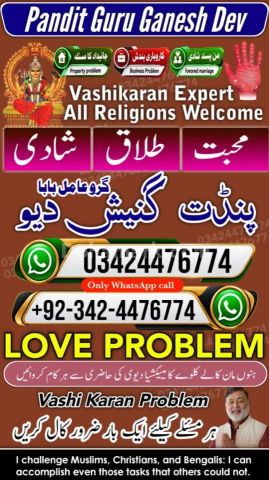 Amil baba Islamabad, kala jadu specialist islamabad, amil baba, k