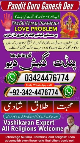 Amil baba Islamabad, kala jadu specialist islamabad, amil baba, k