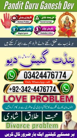 Amil baba Islamabad, kala jadu specialist islamabad, amil baba, k
