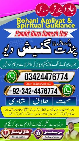 Amil baba Islamabad, kala jadu specialist islamabad, amil baba, k