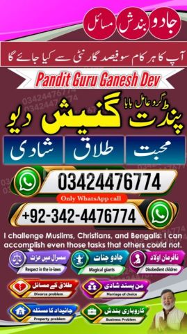 Amil baba Islamabad, kala jadu specialist islamabad, amil baba, k