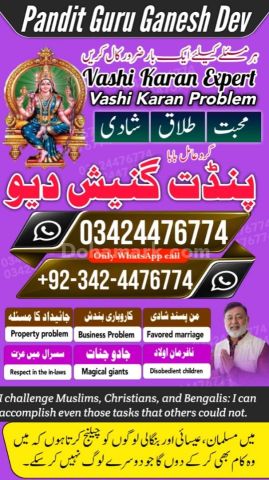 Amil baba Islamabad, kala jadu specialist islamabad, amil baba, k