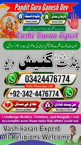 Amil baba Islamabad, kala jadu specialist islamabad, amil baba, k