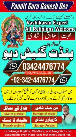 Amil baba Islamabad, kala jadu specialist islamabad, amil baba, k