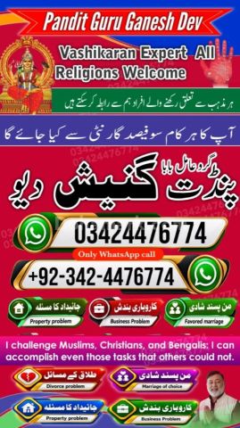 Amil baba Islamabad, kala jadu specialist islamabad, amil baba, k