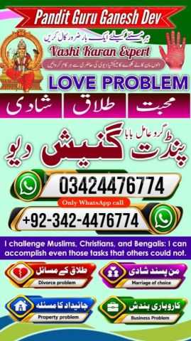 Amil baba Islamabad, kala jadu specialist islamabad, amil baba, k