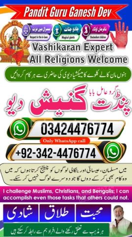 Amil baba Islamabad, kala jadu specialist islamabad, amil baba, k