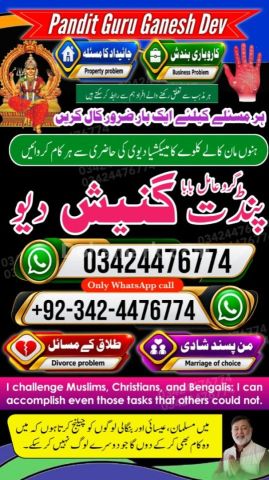 Amil baba Islamabad, kala jadu specialist islamabad, amil baba, k