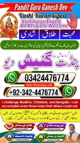 Amil baba Islamabad, kala jadu specialist islamabad, amil baba, k