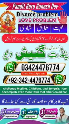 Amil baba Islamabad, kala jadu specialist islamabad, amil baba, k