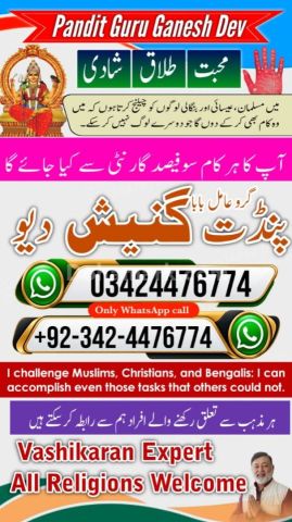 Amil baba Islamabad, kala jadu specialist islamabad, amil baba, k