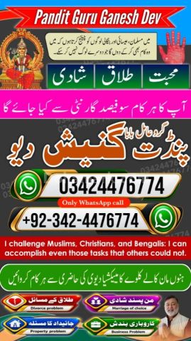 Amil baba Islamabad, kala jadu specialist islamabad, amil baba, k