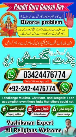 Amil baba Islamabad, kala jadu specialist islamabad, amil baba, k