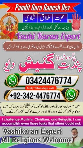 Amil baba Islamabad, kala jadu specialist islamabad, amil baba, k