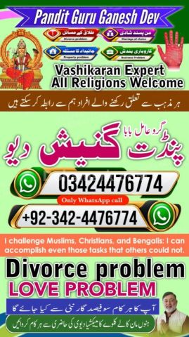 Amil baba Islamabad, kala jadu specialist islamabad, amil baba, k