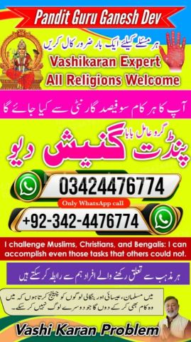 Amil baba Islamabad, kala jadu specialist islamabad, amil baba, k