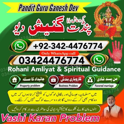 Amil baba Islamabad, kala jadu specialist islamabad, amil baba, k