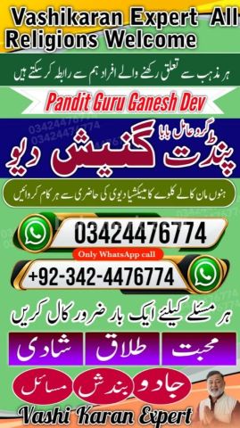 Amil baba Islamabad, kala jadu specialist islamabad, amil baba, k