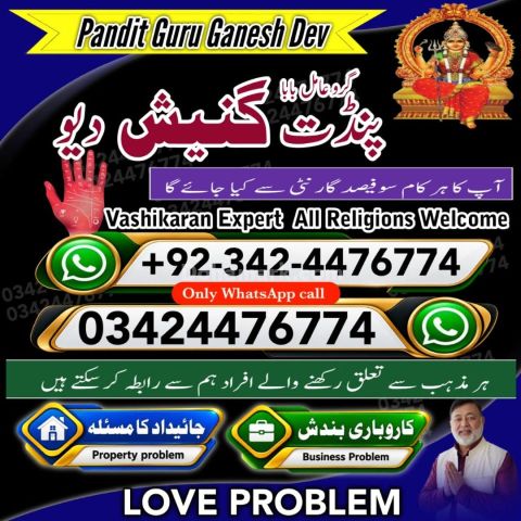 Amil baba Islamabad, kala jadu specialist islamabad, amil baba, k