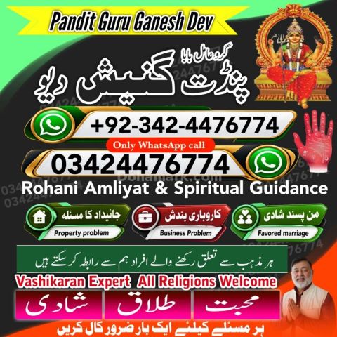 Amil baba Islamabad, kala jadu specialist islamabad, amil baba, k