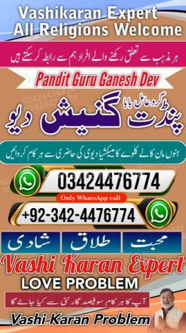 Amil baba Islamabad, kala jadu specialist islamabad, amil baba, k