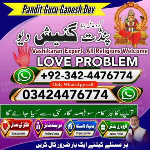 Amil baba Islamabad, kala jadu specialist islamabad, amil baba, k