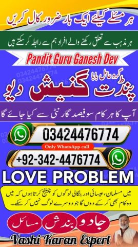 Amil baba Islamabad, kala jadu specialist islamabad, amil baba, k