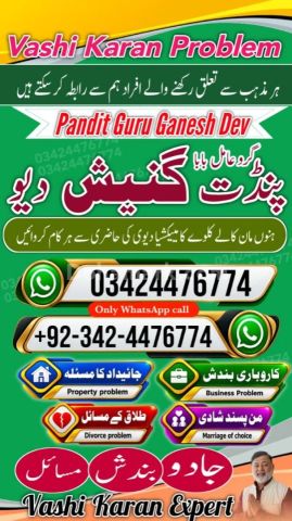 Amil baba Islamabad, kala jadu specialist islamabad, amil baba, k