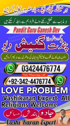 Amil baba Islamabad, kala jadu specialist islamabad, amil baba, k