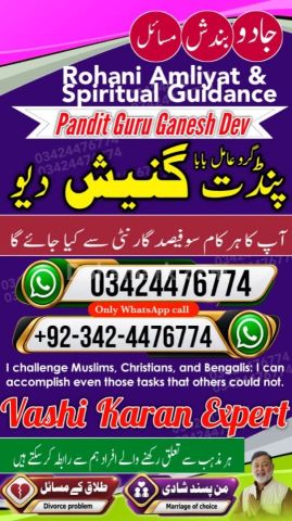 Amil baba Islamabad, kala jadu specialist islamabad, amil baba, k