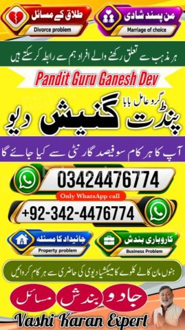 Amil baba Islamabad, kala jadu specialist islamabad, amil baba, k
