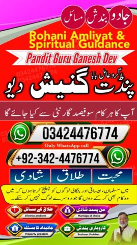 Amil baba Islamabad, kala jadu specialist islamabad, amil baba, k