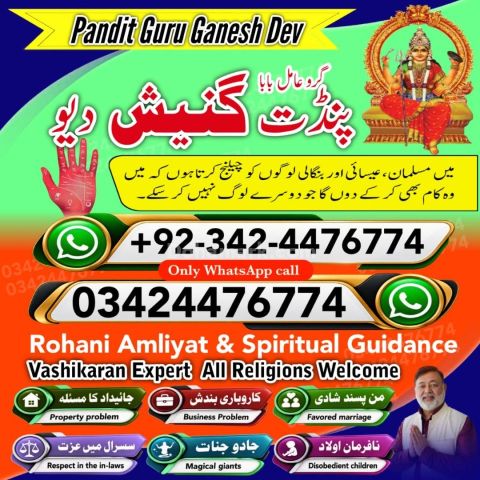 Amil baba Islamabad, kala jadu specialist islamabad, amil baba, k