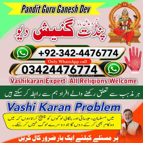 Amil baba Islamabad, kala jadu specialist islamabad, amil baba, k