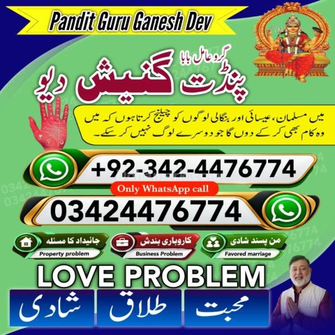 Amil baba Islamabad, kala jadu specialist islamabad, amil baba, k
