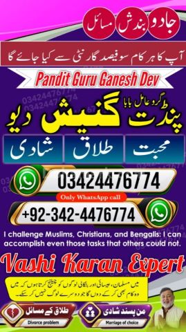 Amil baba Islamabad, kala jadu specialist islamabad, amil baba, k