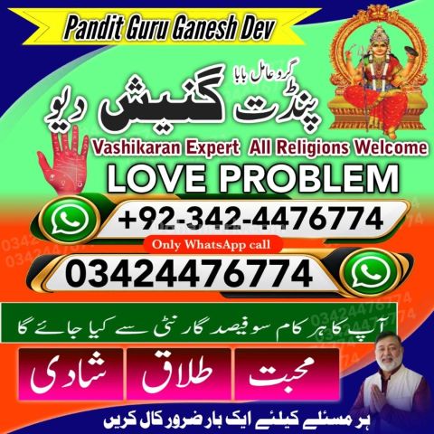 Amil baba Islamabad, kala jadu specialist islamabad, amil baba, k