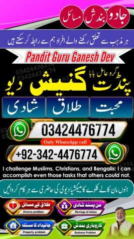 Amil baba Islamabad, kala jadu specialist islamabad, amil baba, k