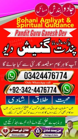 Amil baba Islamabad, kala jadu specialist islamabad, amil baba, k