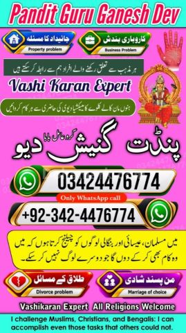 Amil baba Islamabad, kala jadu specialist islamabad, amil baba, k