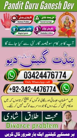Amil baba Islamabad, kala jadu specialist islamabad, amil baba, k