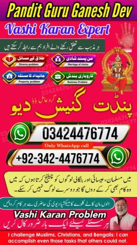Amil baba Islamabad, kala jadu specialist islamabad, amil baba, k