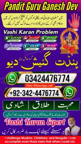 Amil baba Islamabad, kala jadu specialist islamabad, amil baba, k