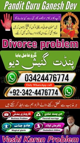 Amil baba Islamabad, kala jadu specialist islamabad, amil baba, k